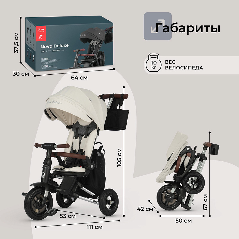 Велосипед трехколесный Qplay S702 NOVA DELUXE 10