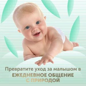 Детские подгузники LOVULAR BAMBOO S 4-8 кг, 16шт/уп 20