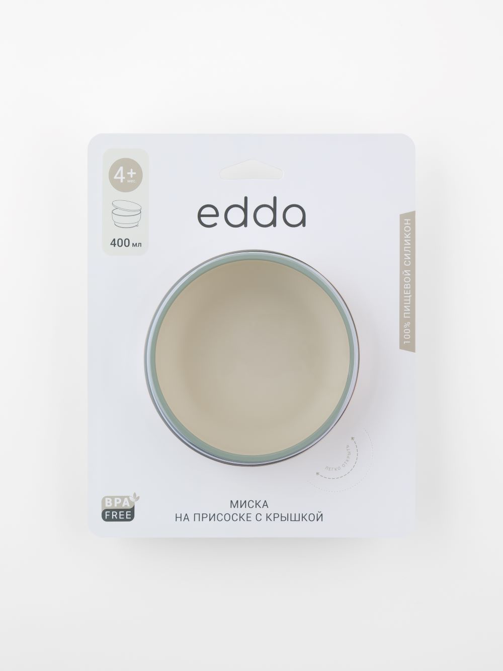 Силиконовая миска на присоске с крышкой Edda, Шалфей 5