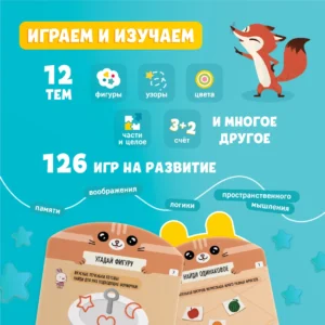 Набор карточек для alilo Обучай-Зайка Q1, дополнительный набор 1 (L1) 9