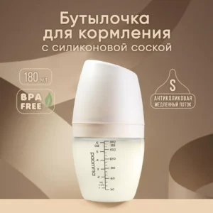 Пластиковая бутылочка Paomma 180 мл 9