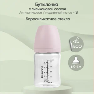 wsnE2_2Gh8dVshq9LaZBcRoe38kf3D--ZbrsS885eV8= (1) Стеклянная бутылочка Paomma 160 мл 15