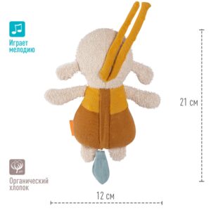 048018_03 (1) Музыкальная игрушка-подвеска FEHN Овечка NATUR 10
