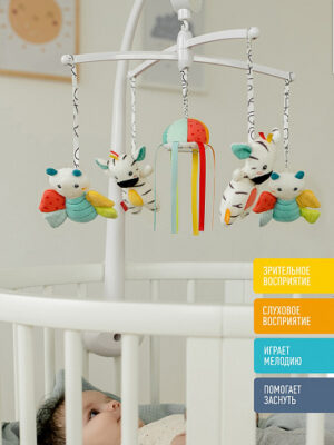 Музыкальный мобиль FEHN DoBabyDoo 4