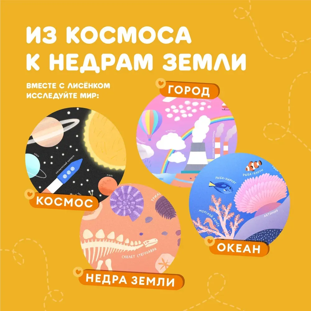 Набор Abumba для игры и обучения «Видимо-невидимо» (карты, книжка). 5