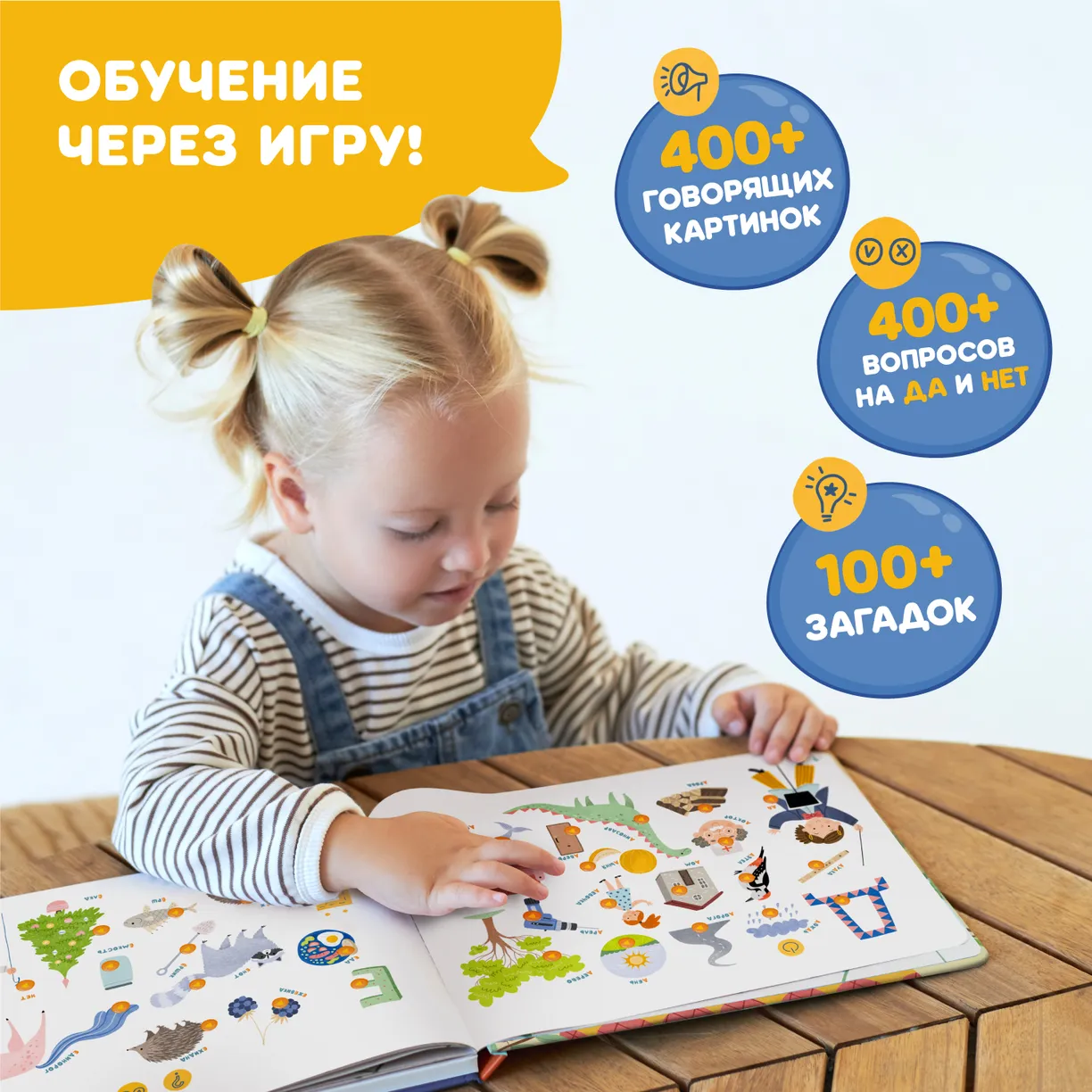 Интерактивная книга Abumba Fingerbook "Азбука" 3