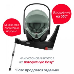Автокресло группы 0+ Britax Roemer BABY-SAFE PRO LUX 26