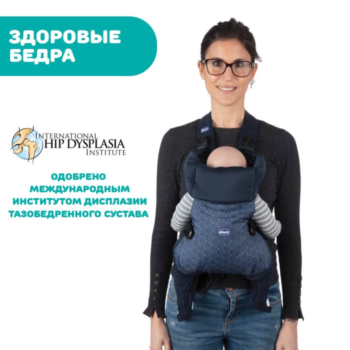 Переноска Chicco EASYFIT Black Night 0м+ 4