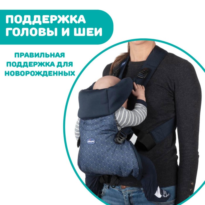 Переноска Chicco EASYFIT Black Night 0м+ 5