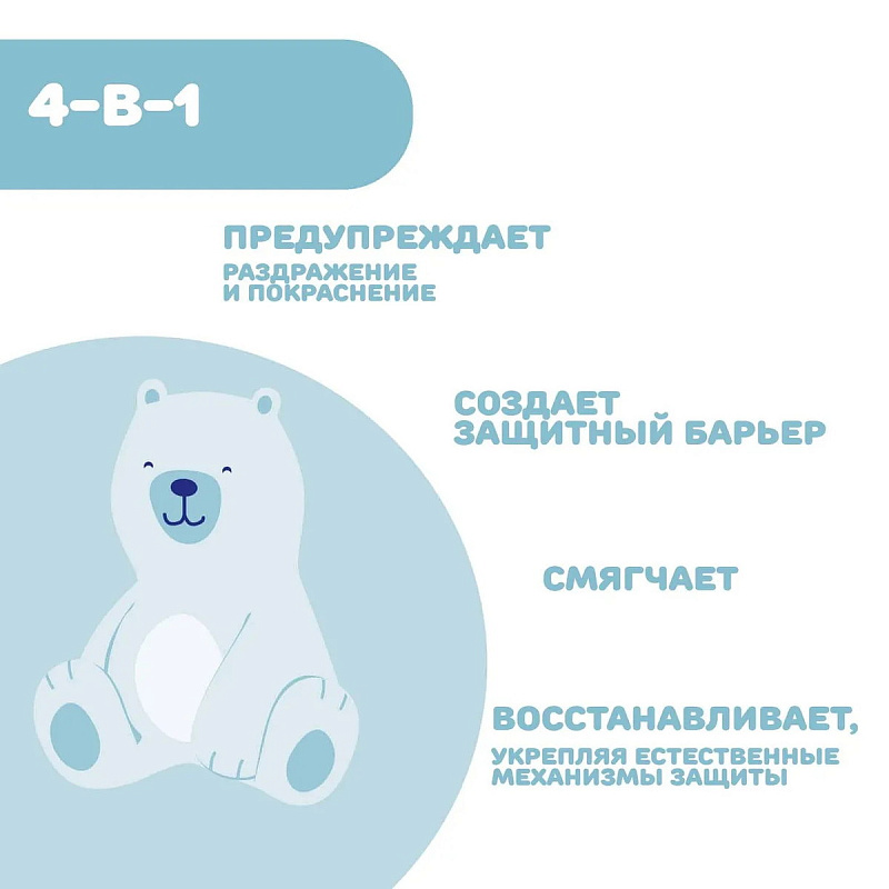 Крем под подгузник Chicco Natural Sensation 100мл 7