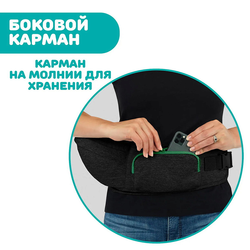 Переноска-трансформер Chicco HIP SEAT CARRIER PIRATE BLACK 7