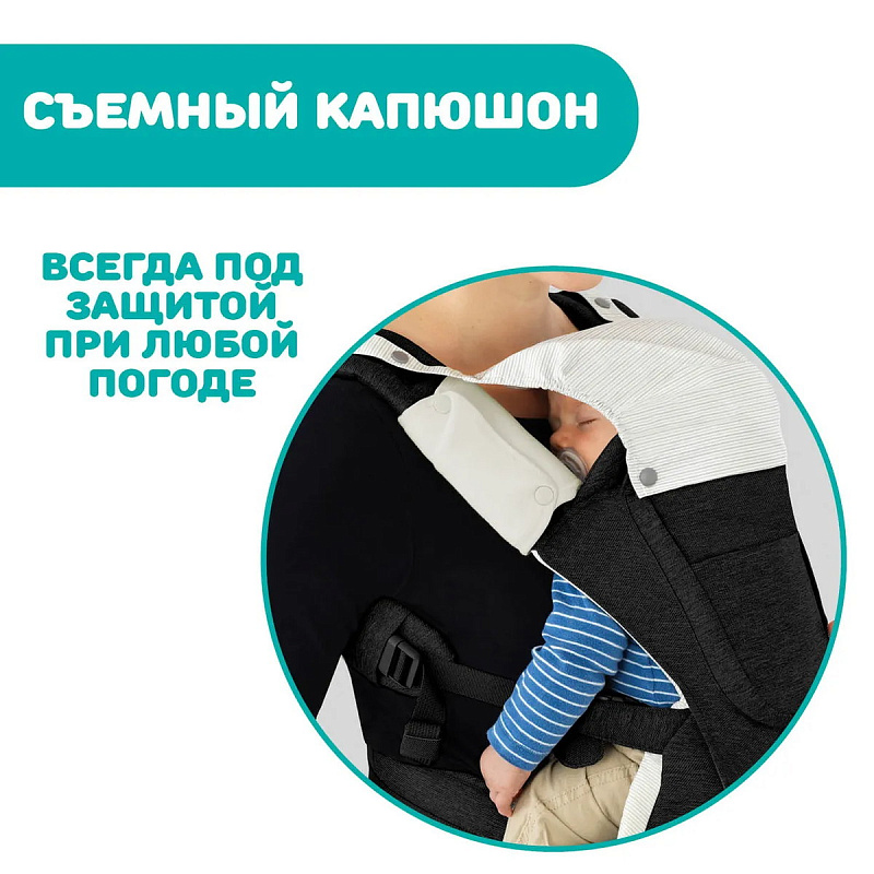 Переноска-трансформер Chicco HIP SEAT CARRIER PIRATE BLACK 3