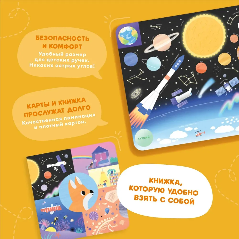 Набор Abumba для игры и обучения «Видимо-невидимо» (карты, книжка). 8