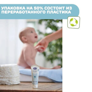 Крем под подгузник Chicco Natural Sensation 100мл 20