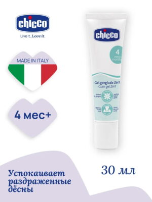 Гель для десен при прорезывании зубов 2 в 1 Chicco, 4 мес+, 30 мл 8