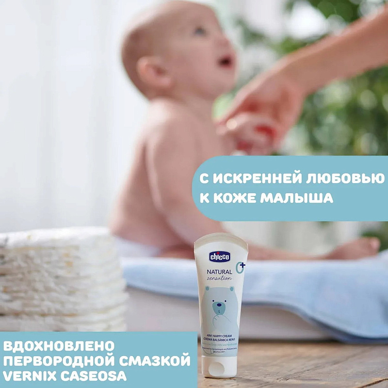 Крем под подгузник Chicco Natural Sensation 100мл 8