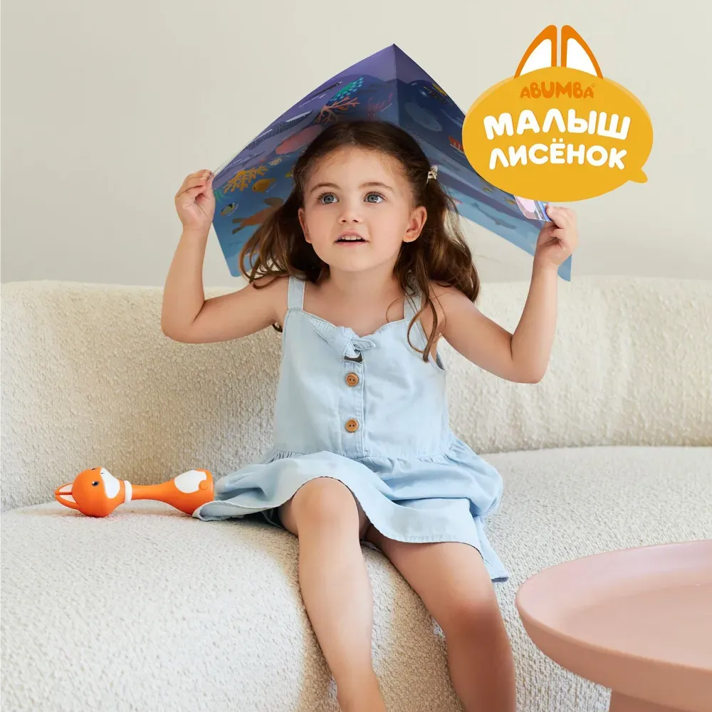 Набор Abumba для игры и обучения «Видимо-невидимо» (карты, книжка). 7