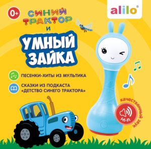 Музыкальная игрушка Умный зайка Alilo R1 Синий трактор 13