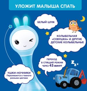 Музыкальная игрушка Умный зайка Alilo R1 Синий трактор 16