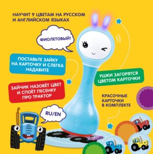 Музыкальная игрушка Умный зайка Alilo R1 Синий трактор 18