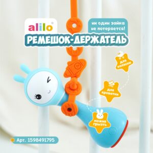 Музыкальная игрушка Умный зайка Alilo R1 Синий трактор 20