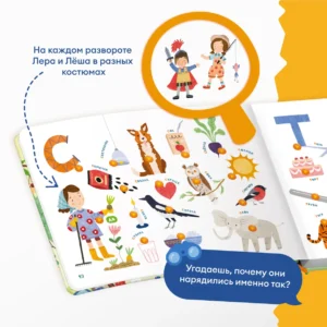 Интерактивная книга Abumba Fingerbook "Азбука" 17