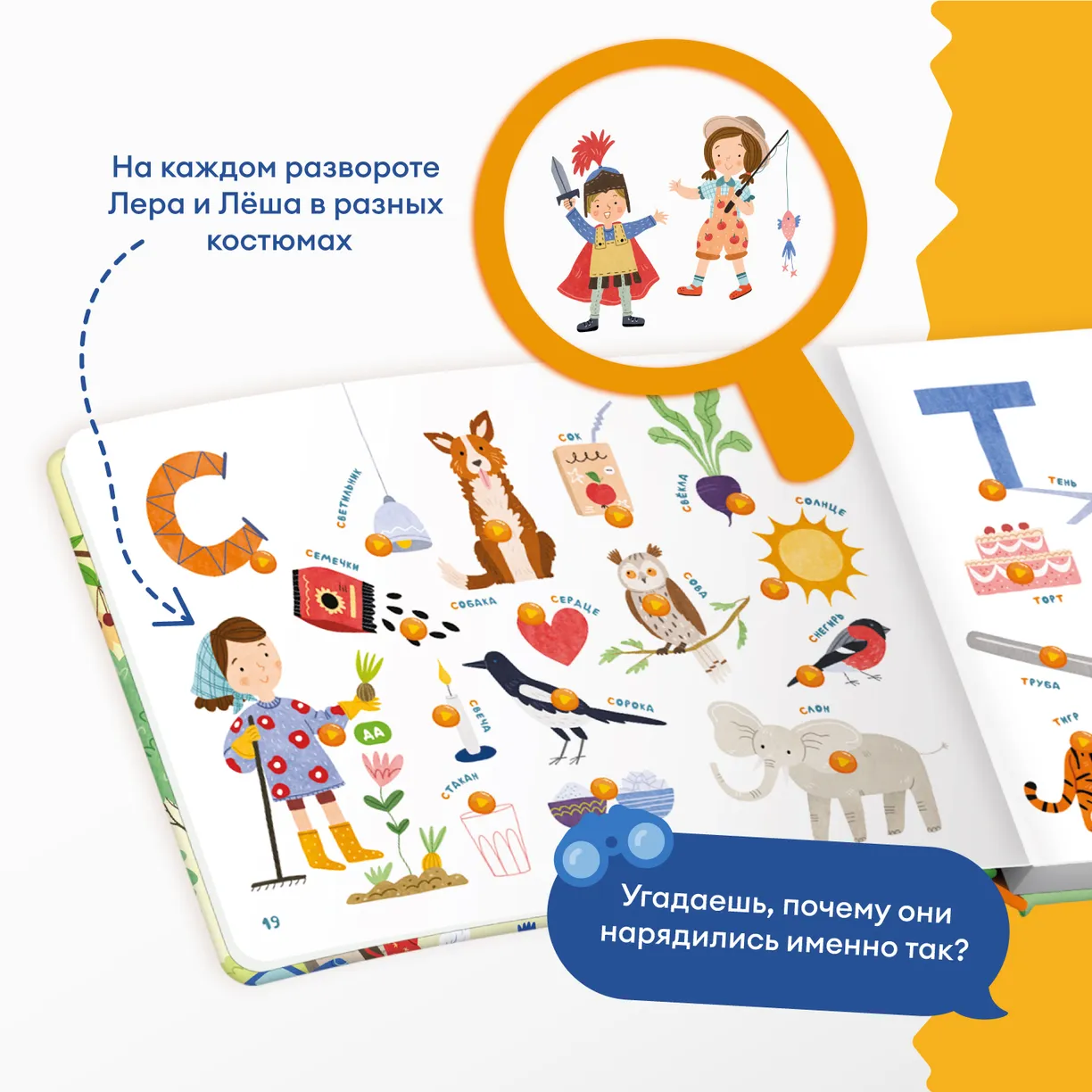 Интерактивная книга Abumba Fingerbook "Азбука" 7