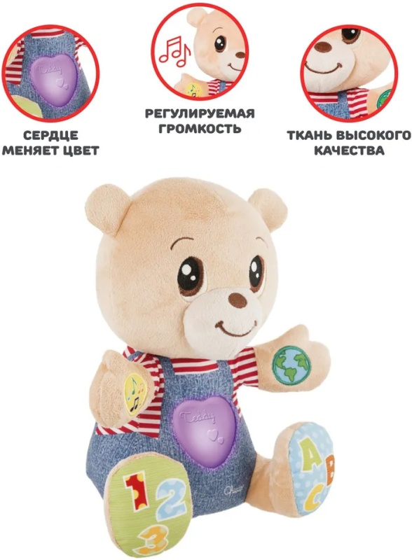 chicco_00007947000180_teddy_emotion_mishka_govoryashchiy_1557985_6 Мишка говорящий Chicco Teddy Emotion (русс/ англ) 3
