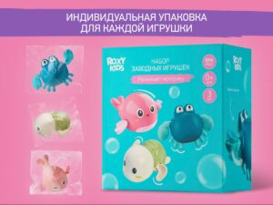 Игрушки для ванной заводные Roxy Kids 3 шт (черепаха, краб, птичка) 21