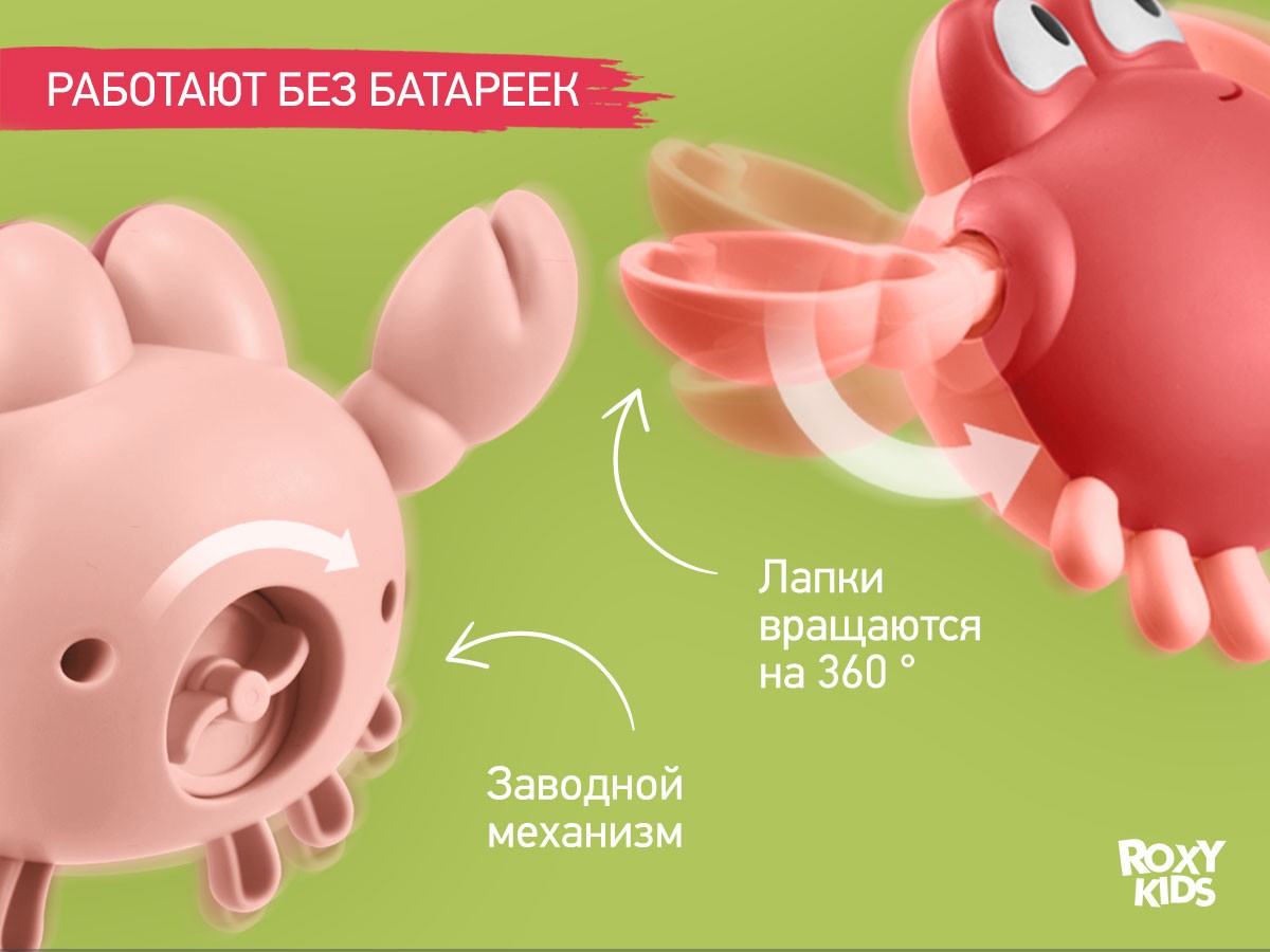 Игрушки для ванной заводные Roxy Kids 3 шт (черепаха, краб, пингвин) 5