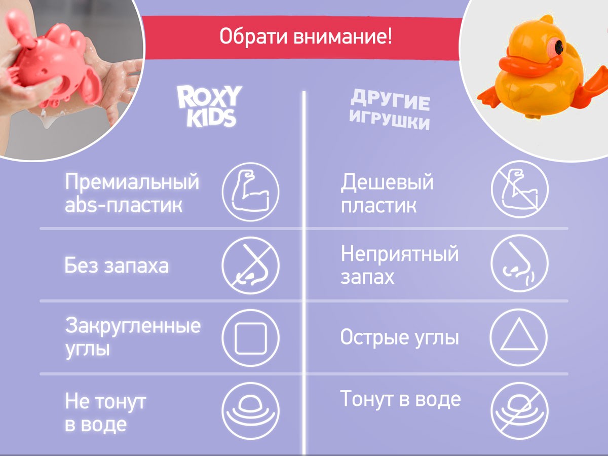 clockwork_bath_toy_set_3_4ceb4e7c61 Игрушки для ванной заводные Roxy Kids 3 шт (птичка, краб, пингвин) 11