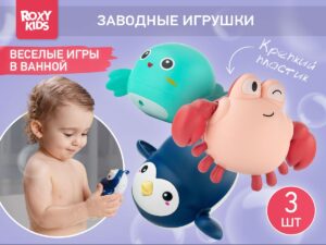 clockwork_bath_toy_set_3_e816a0215c Игрушки для ванной заводные Roxy Kids 3 шт (птичка, краб, пингвин) 14