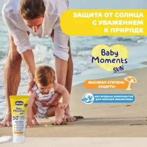 Крем минеральный солнцезащитный Chicco SPF50+ 75 мл 12