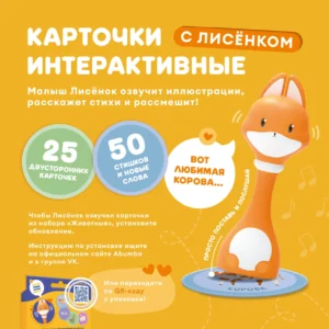 dSbzWGR7SvD7ekPuBD4SxAVO7oHsT10qTQxZXpkAGuE= Набор карточек Abumba для игры и обучения «Животные» 13