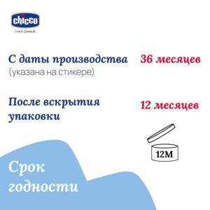 Гель для десен при прорезывании зубов 2 в 1 Chicco, 4 мес+, 30 мл 10