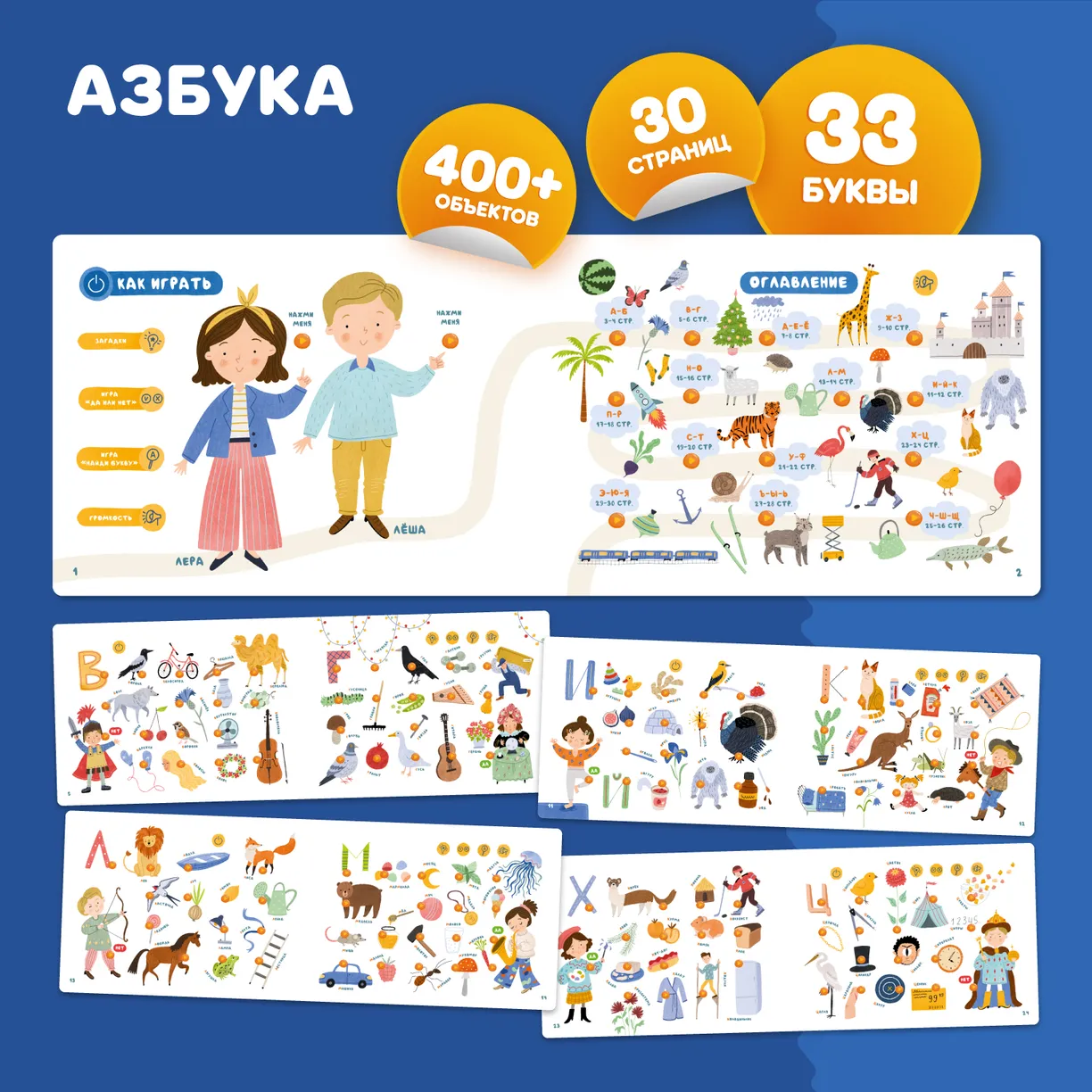 Интерактивная книга Abumba Fingerbook "Азбука" 8