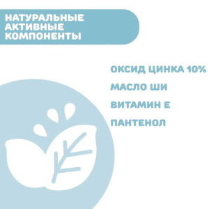 Крем под подгузник Chicco Natural Sensation 100мл 14