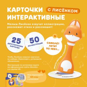 Набор карточек Abumba для игры и обучения «Транспорт» 13