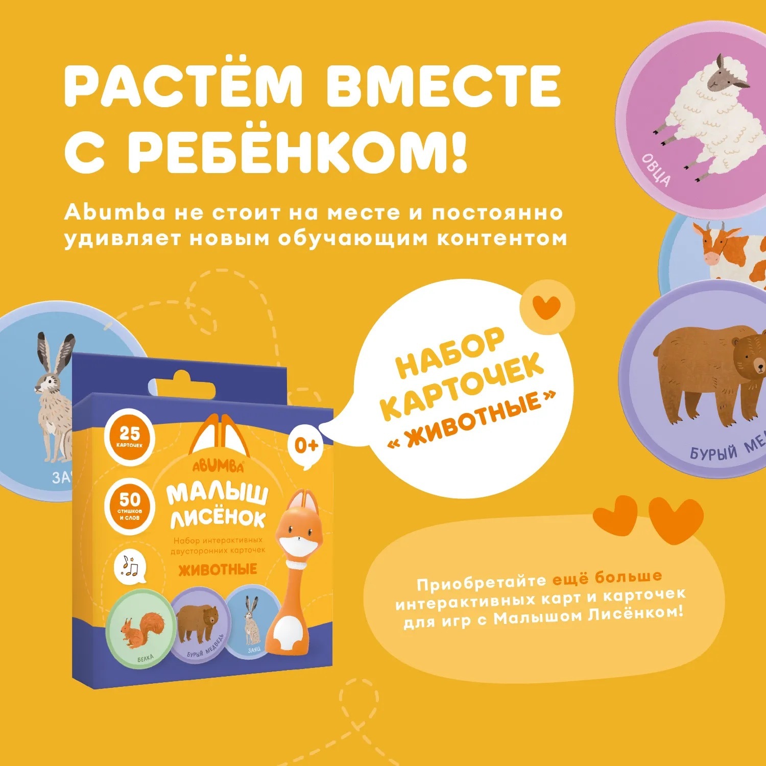 Набор карточек Abumba для игры и обучения «Транспорт» 5