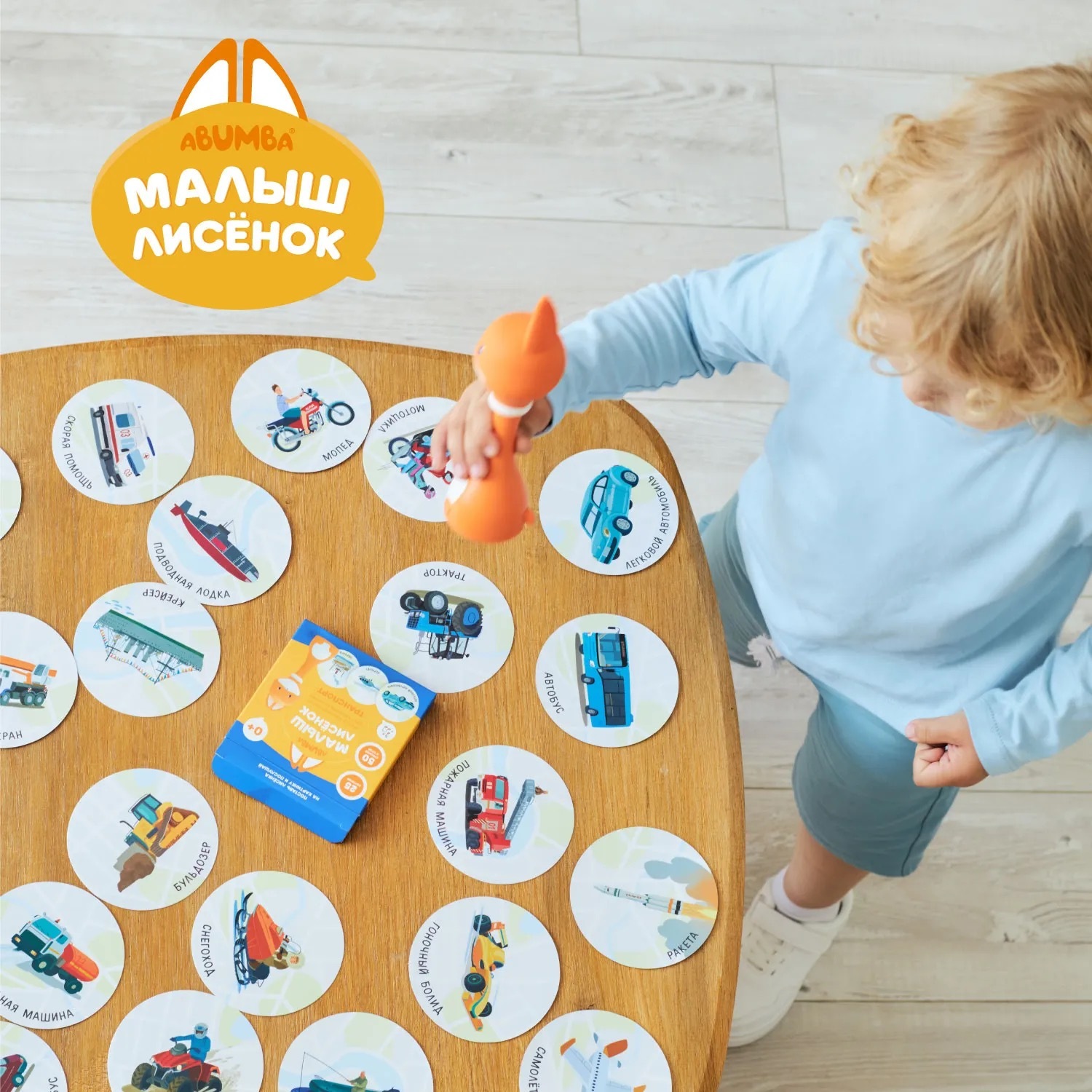 Набор карточек Abumba для игры и обучения «Транспорт» 6