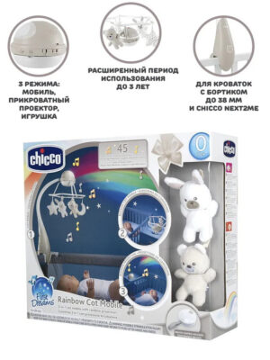 Игрушка-мобиль Chicco "Радуга" (нейтральная) 21