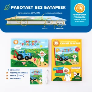 Интерактивная книга Abumba Fingerbook "Синий трактор" 17