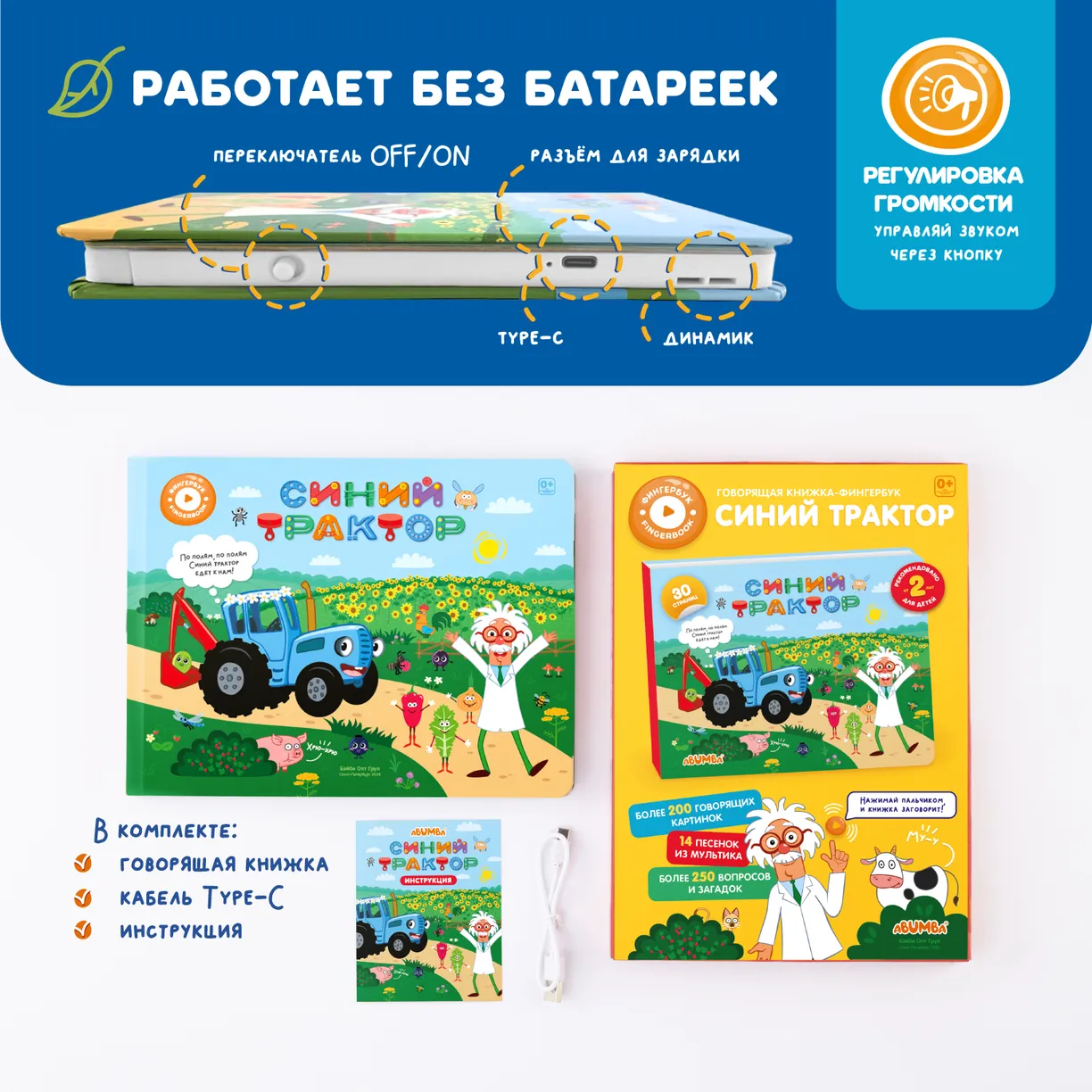 Интерактивная книга Abumba Fingerbook "Синий трактор" 8