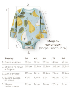 Боди с длинным рукавом детское Happy Baby (набор 3 шт.) pear 30