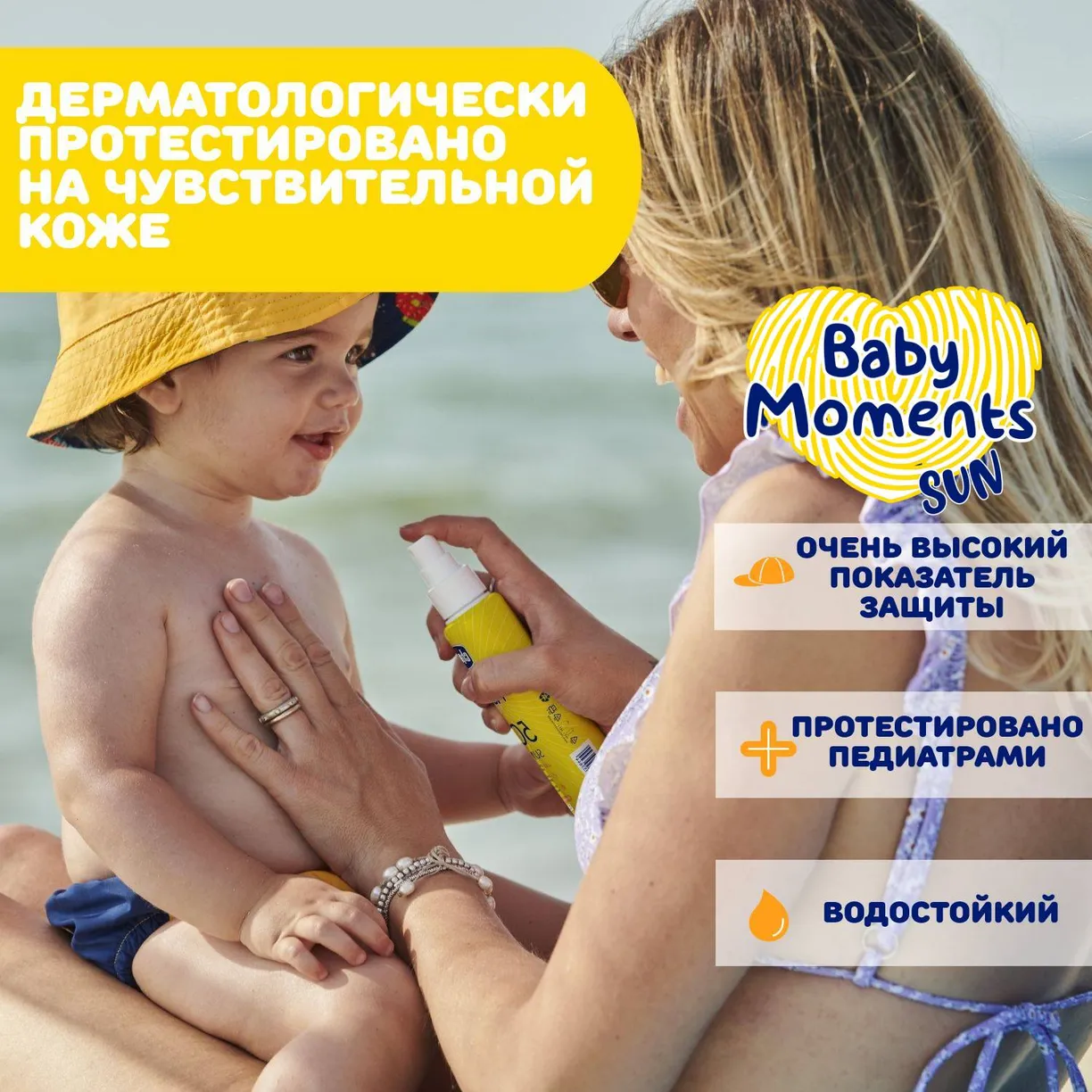 Спрей солнцезащитный Chicco SPF50+ 150 мл 6