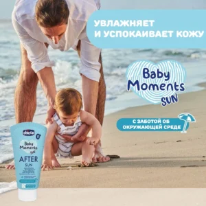Молочко после загара Chicco 150 мл 9