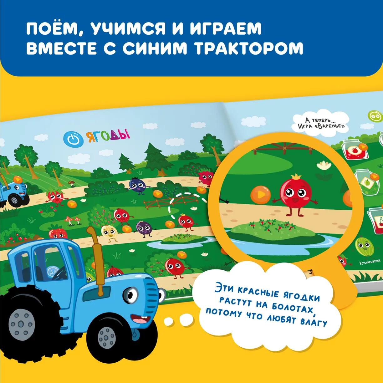 Интерактивная книга Abumba Fingerbook "Синий трактор" 4