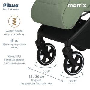 UT000082276_24 Коляска прогулочная Pituso Matrix 37