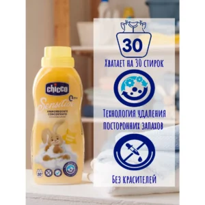 w-HV9d4ZxpIodlgZWIO9HX5p5guYYvCBng74GPPxovY= Кондиционер для белья Chicco Tender Touch 750мл 12