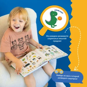 Интерактивная книга Abumba Fingerbook "Всё обо всём" 18